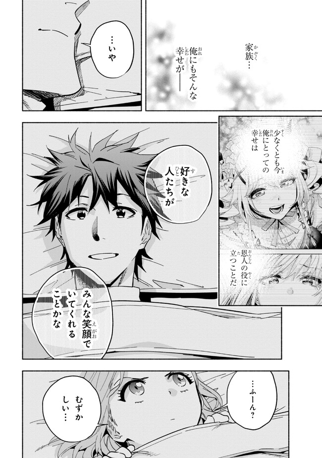 たとえば俺が、チャンピオンから王女のヒモにジョブチェンジしたとして。 第24.2話 - Page 8