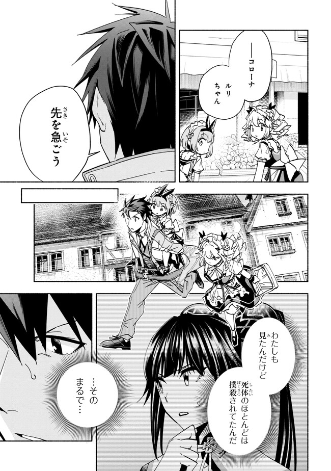 たとえば俺が、チャンピオンから王女のヒモにジョブチェンジしたとして。 第25.1話 - Page 15