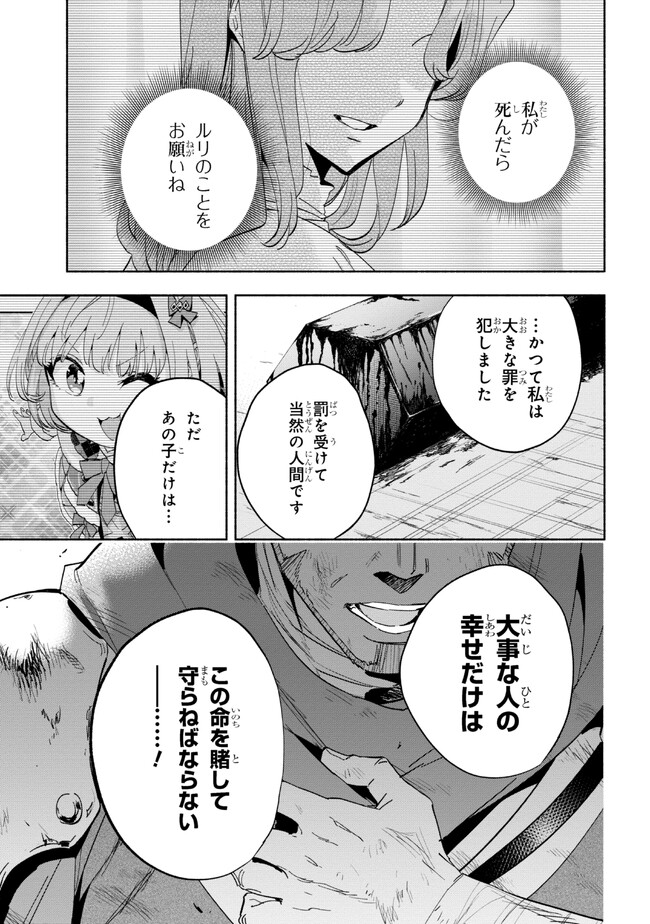 たとえば俺が、チャンピオンから王女のヒモにジョブチェンジしたとして。 第25.2話 - Page 12