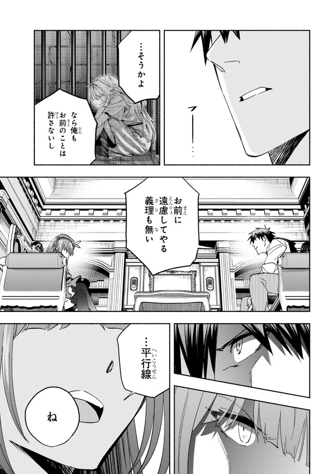 たとえば俺が、チャンピオンから王女のヒモにジョブチェンジしたとして。 第26.1話 - Page 7