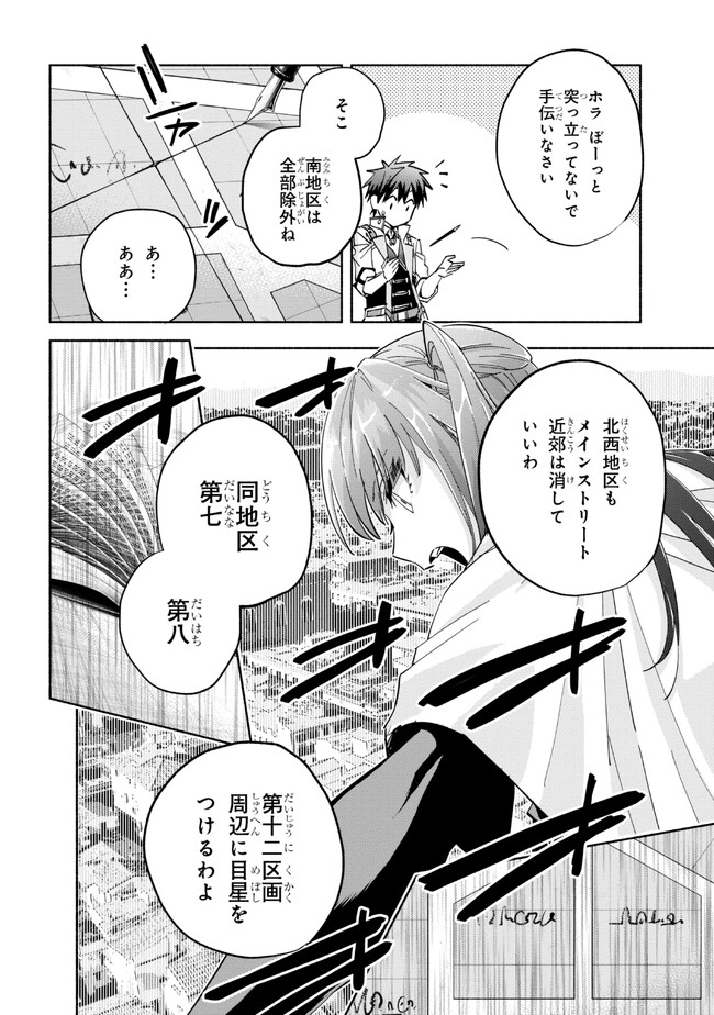 たとえば俺が、チャンピオンから王女のヒモにジョブチェンジしたとして。 第26.2話 - Page 1