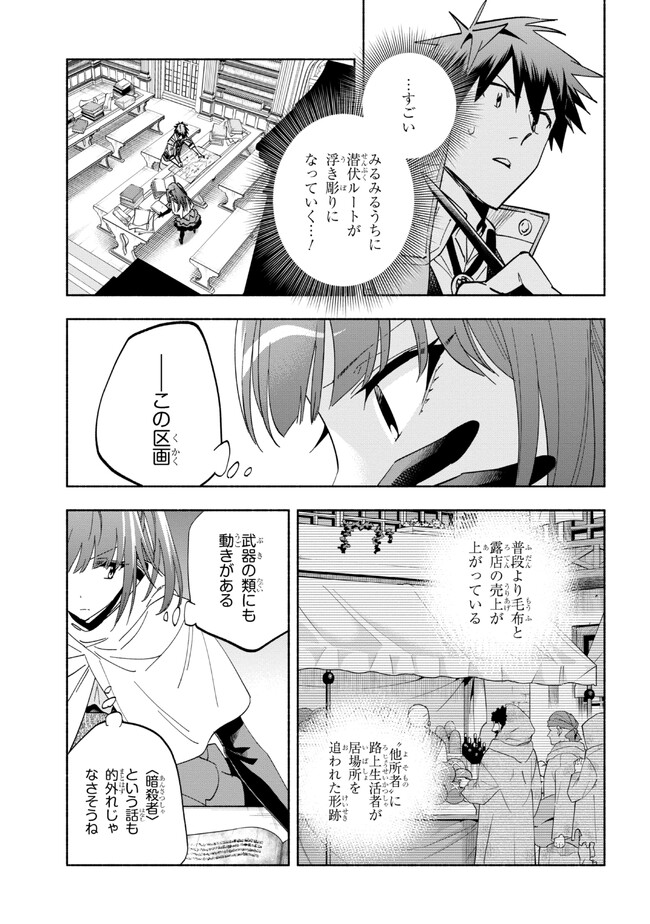 たとえば俺が、チャンピオンから王女のヒモにジョブチェンジしたとして。 第26.2話 - Page 2