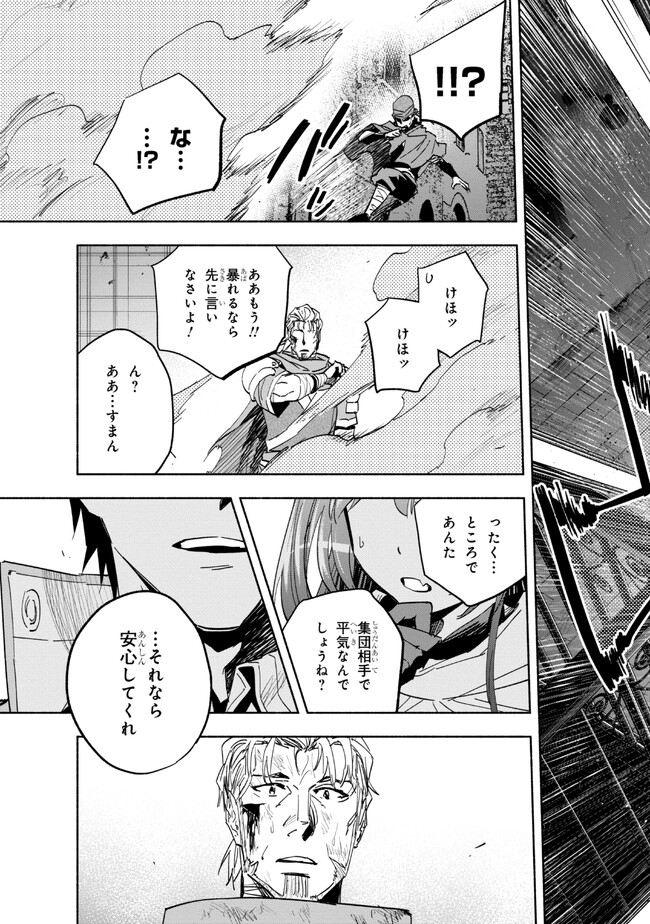 たとえば俺が、チャンピオンから王女のヒモにジョブチェンジしたとして。 第26.2話 - Page 16