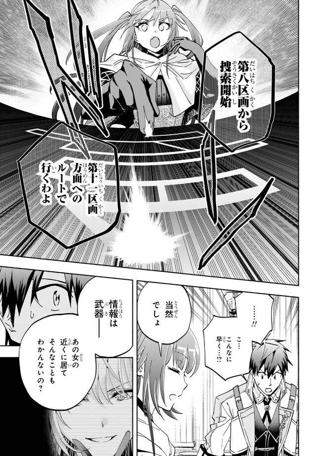 たとえば俺が、チャンピオンから王女のヒモにジョブチェンジしたとして。 第26.2話 - Page 4