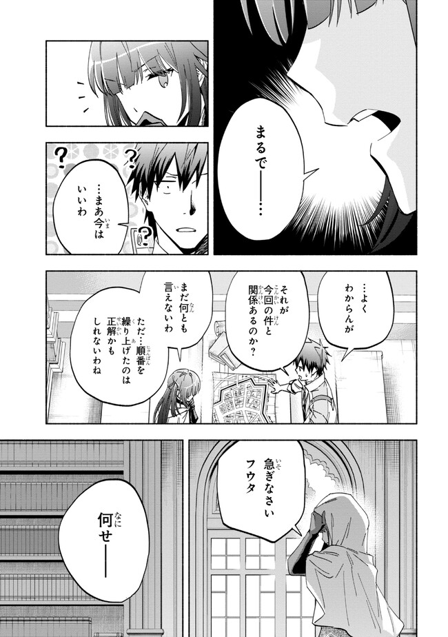 たとえば俺が、チャンピオンから王女のヒモにジョブチェンジしたとして。 第26.2話 - Page 6