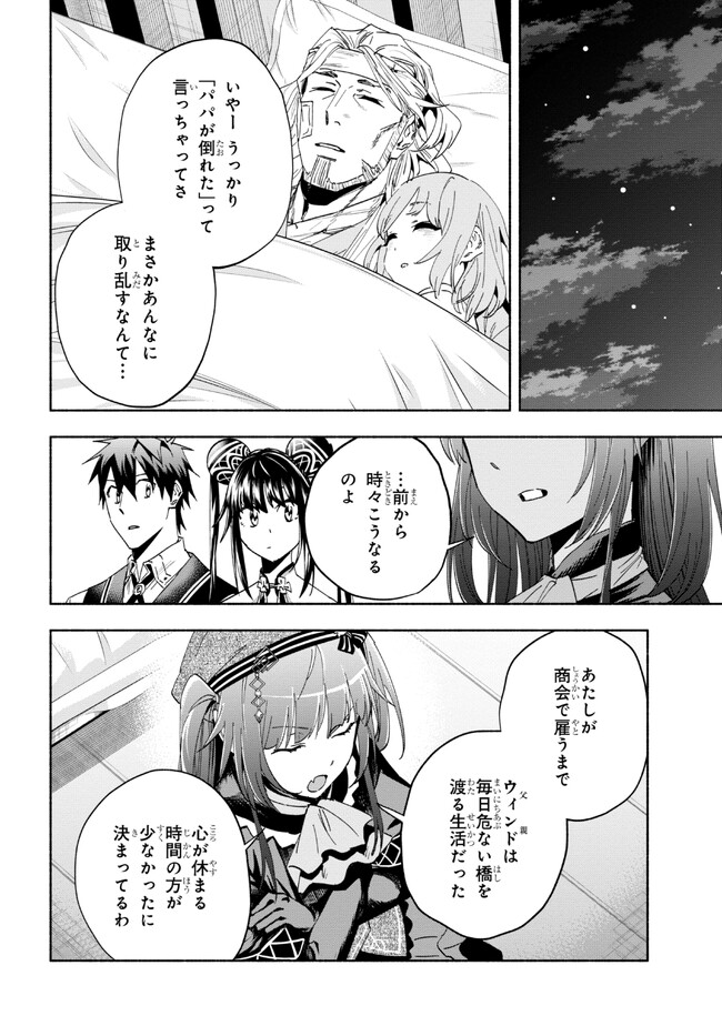 たとえば俺が、チャンピオンから王女のヒモにジョブチェンジしたとして。 第27.2話 - Page 3