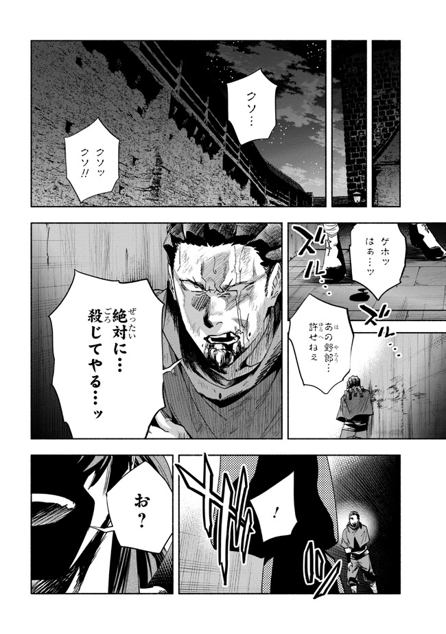 たとえば俺が、チャンピオンから王女のヒモにジョブチェンジしたとして。 第27.2話 - Page 5