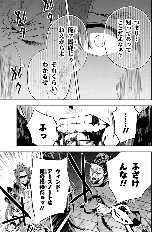 たとえば俺が、チャンピオンから王女のヒモにジョブチェンジしたとして。 第27.2話 - Page 8