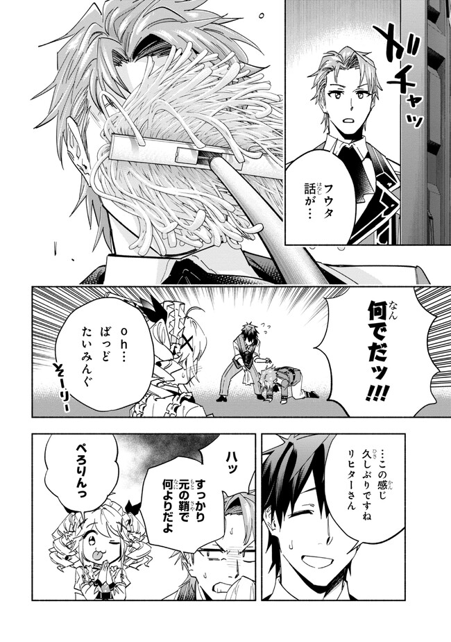 たとえば俺が、チャンピオンから王女のヒモにジョブチェンジしたとして。 第28.1話 - Page 11