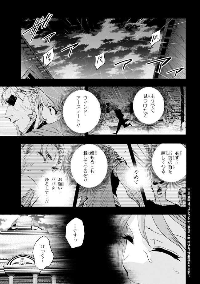 たとえば俺が、チャンピオンから王女のヒモにジョブチェンジしたとして。 第28.1話 - Page 4