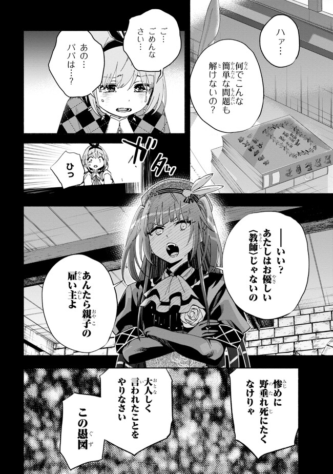 たとえば俺が、チャンピオンから王女のヒモにジョブチェンジしたとして。 第28.1話 - Page 5