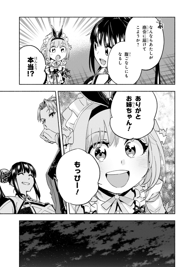 たとえば俺が、チャンピオンから王女のヒモにジョブチェンジしたとして。 第28.2話 - Page 17