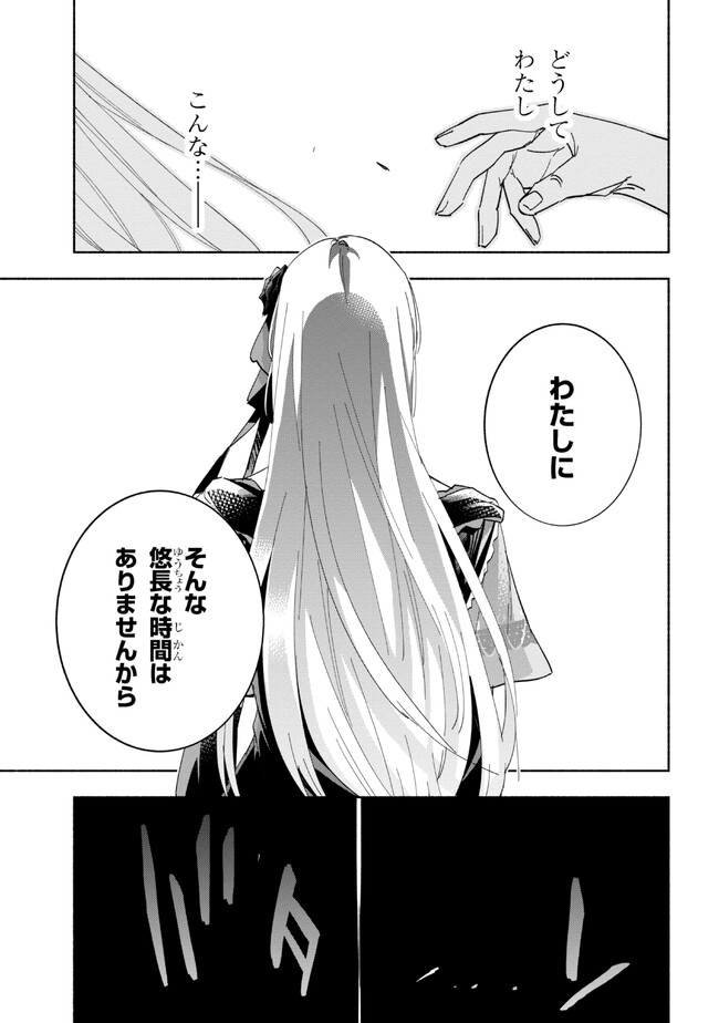 たとえば俺が、チャンピオンから王女のヒモにジョブチェンジしたとして。 第28.2話 - Page 5