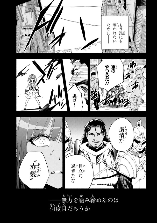 たとえば俺が、チャンピオンから王女のヒモにジョブチェンジしたとして。 第29.2話 - Page 12