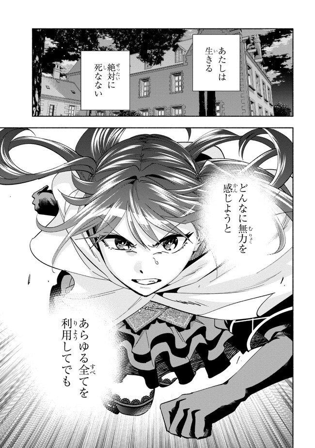 たとえば俺が、チャンピオンから王女のヒモにジョブチェンジしたとして。 第29.2話 - Page 18