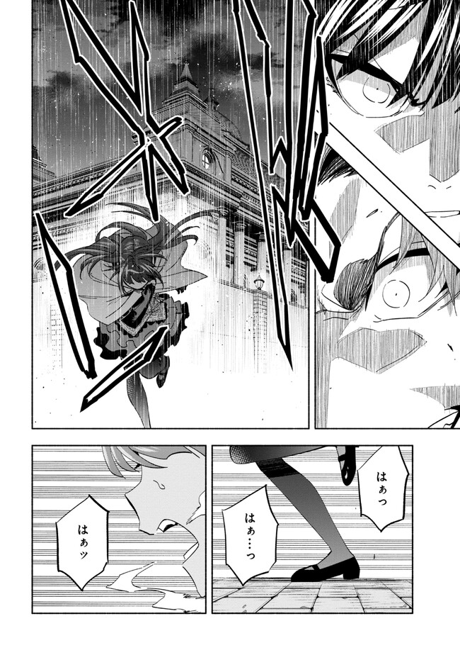 たとえば俺が、チャンピオンから王女のヒモにジョブチェンジしたとして。 第29.2話 - Page 7