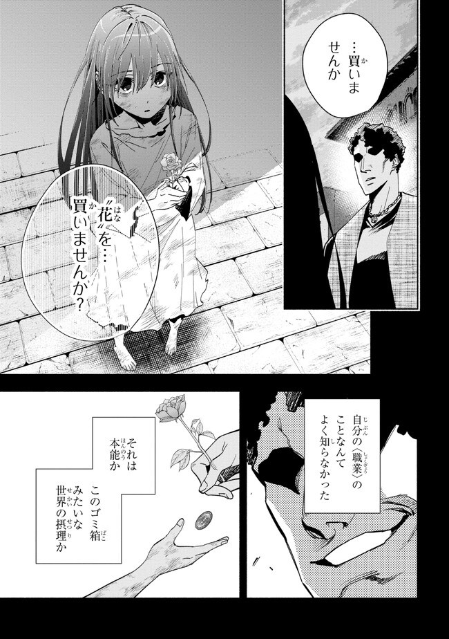 たとえば俺が、チャンピオンから王女のヒモにジョブチェンジしたとして。 第29.2話 - Page 10