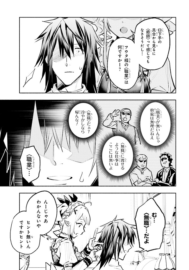 たとえば俺が、チャンピオンから王女のヒモにジョブチェンジしたとして。 第3.1話 - Page 11