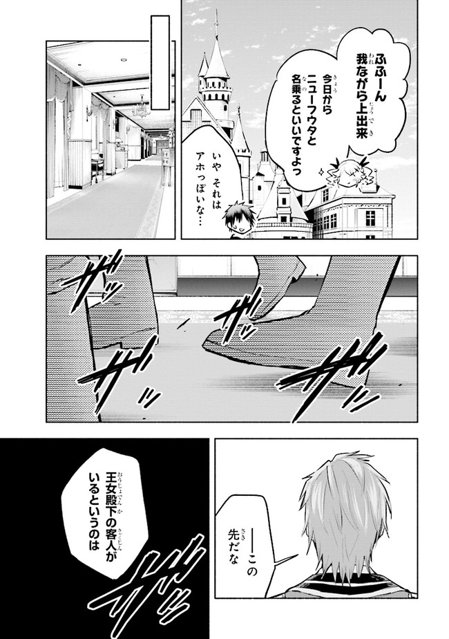 たとえば俺が、チャンピオンから王女のヒモにジョブチェンジしたとして。 第3.1話 - Page 15