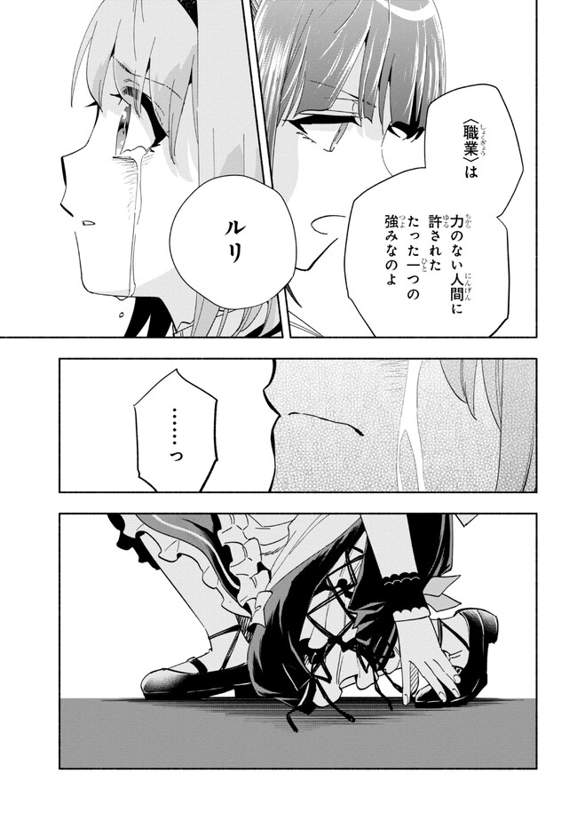 たとえば俺が、チャンピオンから王女のヒモにジョブチェンジしたとして。 第30.1話 - Page 11