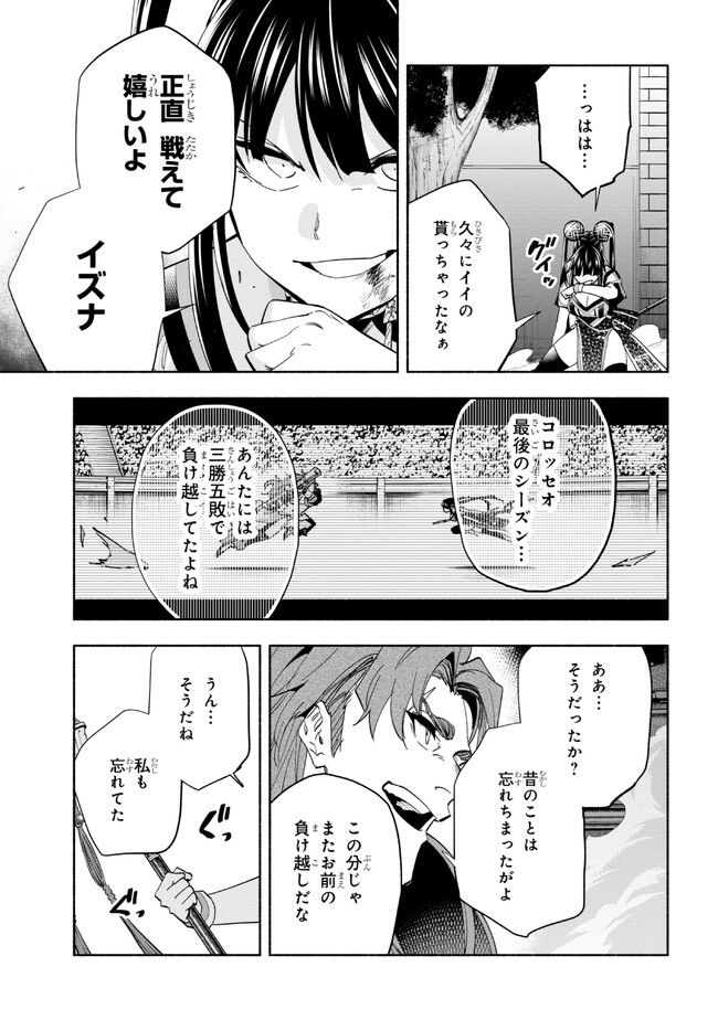 たとえば俺が、チャンピオンから王女のヒモにジョブチェンジしたとして。 第31.1話 - Page 11