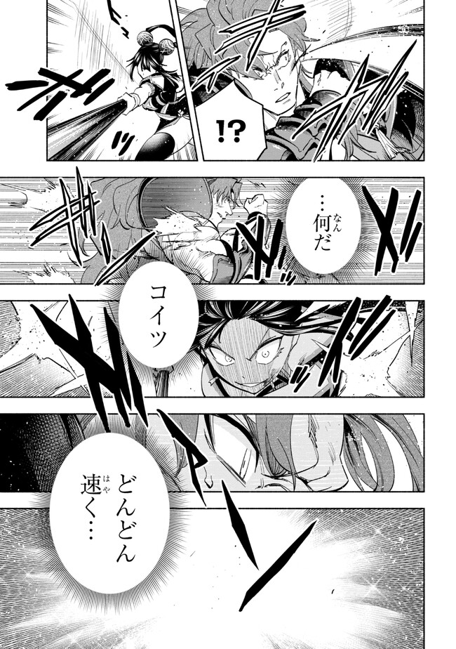 たとえば俺が、チャンピオンから王女のヒモにジョブチェンジしたとして。 第31.1話 - Page 13