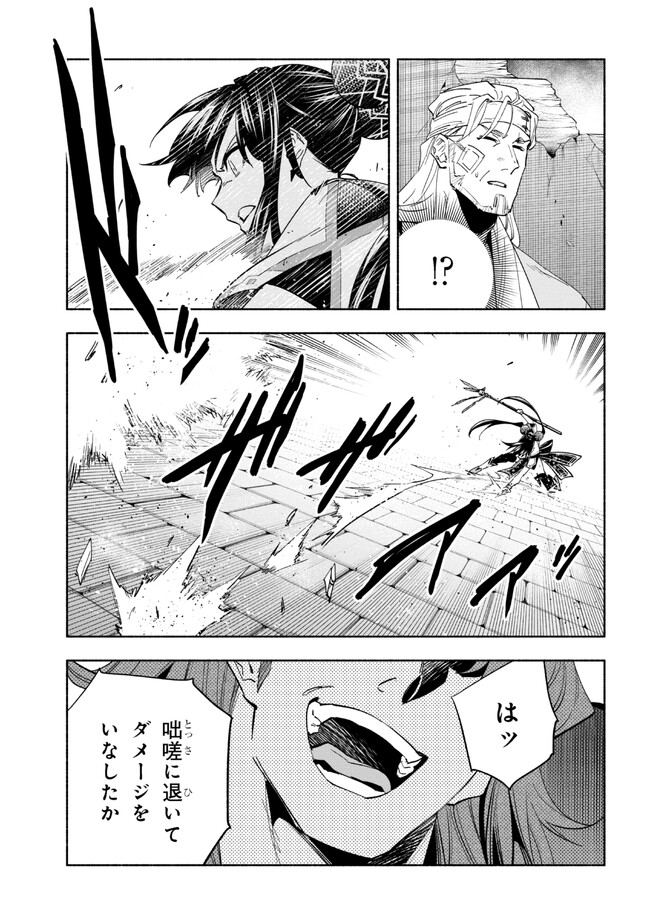 たとえば俺が、チャンピオンから王女のヒモにジョブチェンジしたとして。 第31.1話 - Page 9