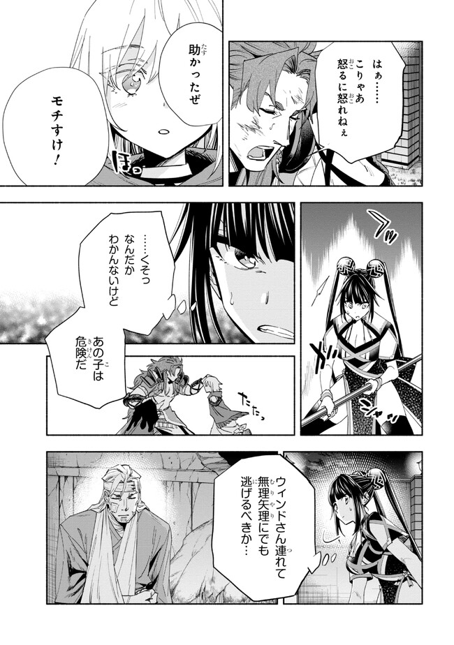 たとえば俺が、チャンピオンから王女のヒモにジョブチェンジしたとして。 第31.2話 - Page 2