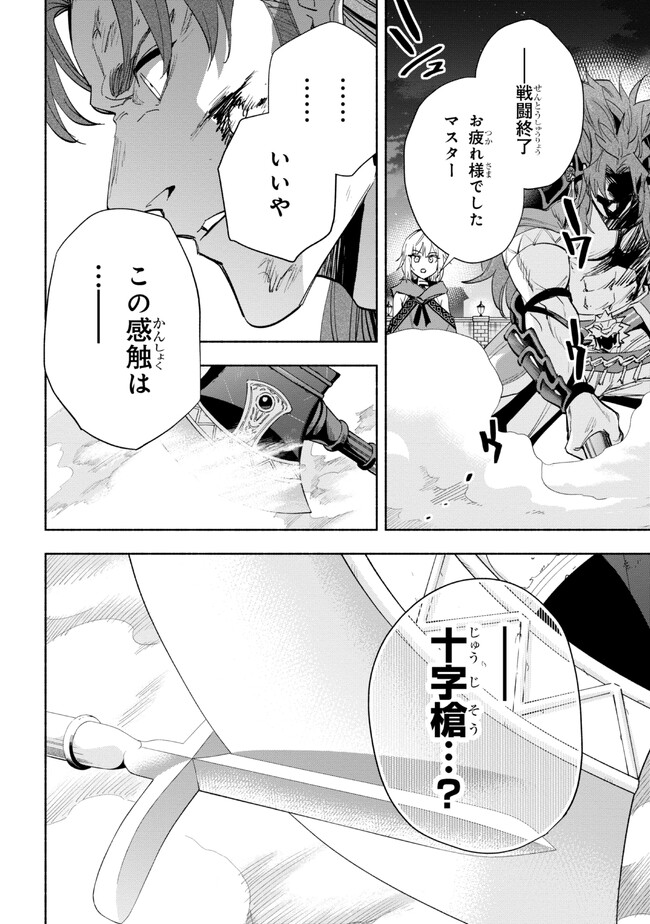 たとえば俺が、チャンピオンから王女のヒモにジョブチェンジしたとして。 第31.2話 - Page 15