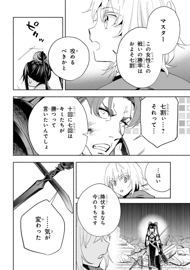 たとえば俺が、チャンピオンから王女のヒモにジョブチェンジしたとして。 第31.2話 - Page 3