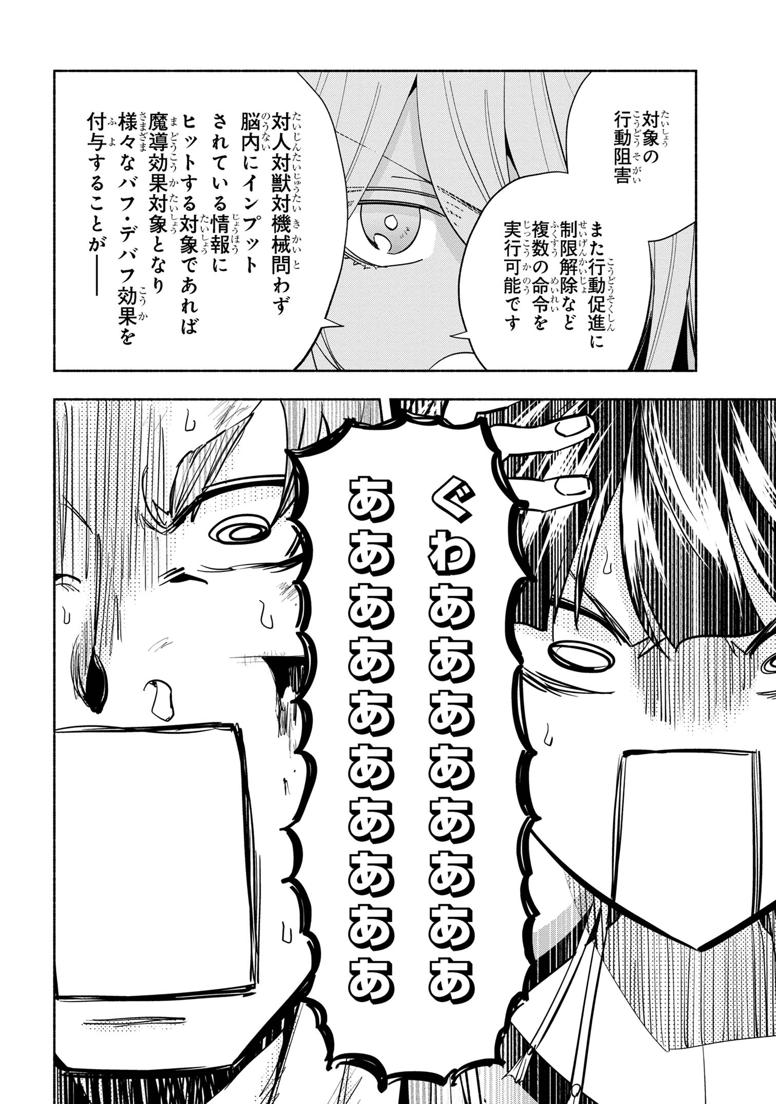 たとえば俺が、チャンピオンから王女のヒモにジョブチェンジしたとして。 第32.1話 - Page 4