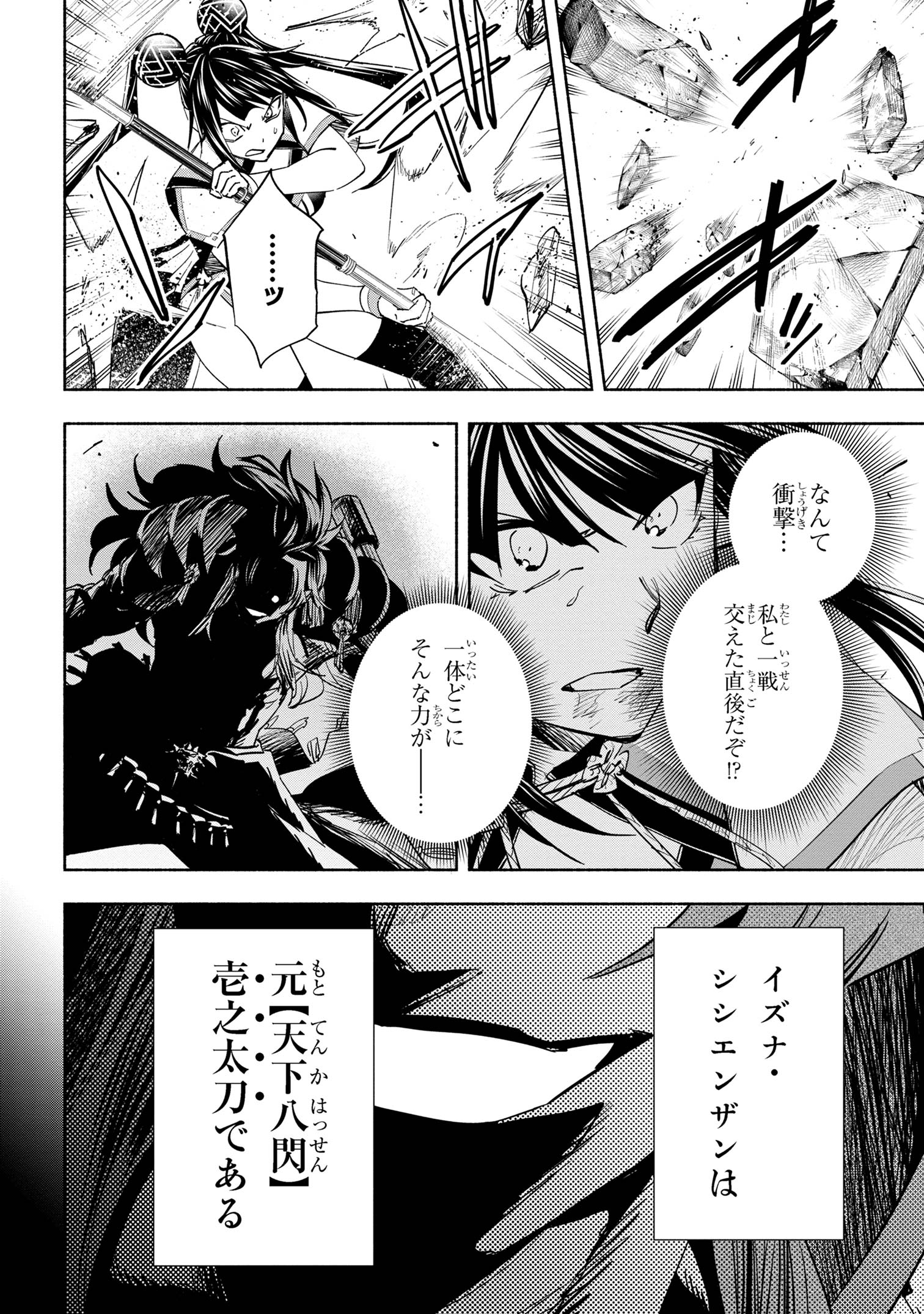 たとえば俺が、チャンピオンから王女のヒモにジョブチェンジしたとして。 第32.1話 - Page 10