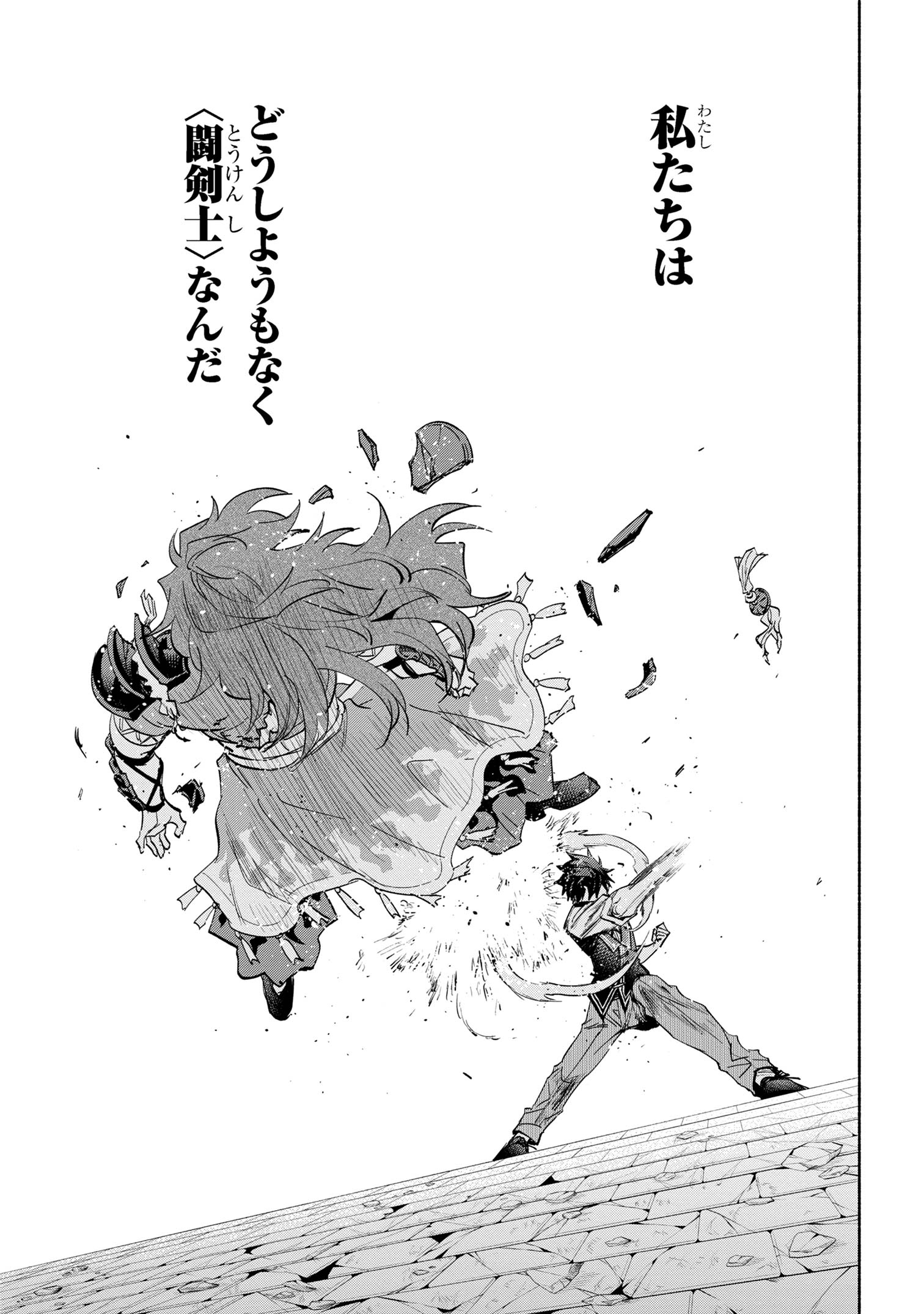 たとえば俺が、チャンピオンから王女のヒモにジョブチェンジしたとして。 第32.2話 - Page 22