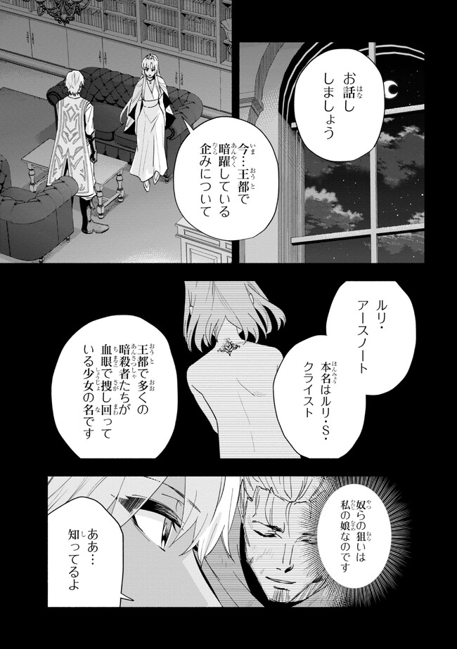 たとえば俺が、チャンピオンから王女のヒモにジョブチェンジしたとして。 第33.1話 - Page 1