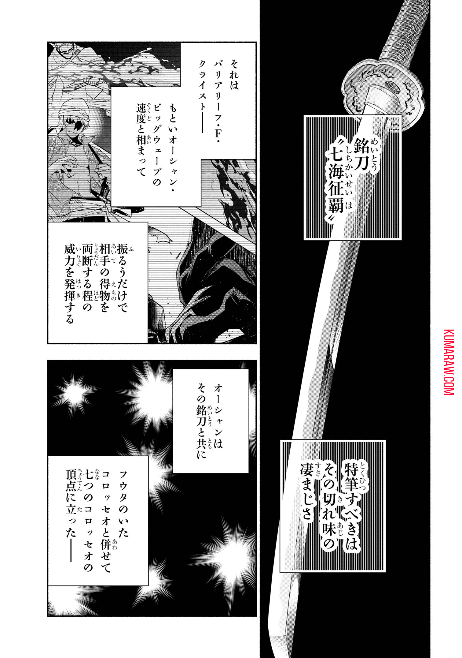 たとえば俺が、チャンピオンから王女のヒモにジョブチェンジしたとして。 第36.1話 - Page 1