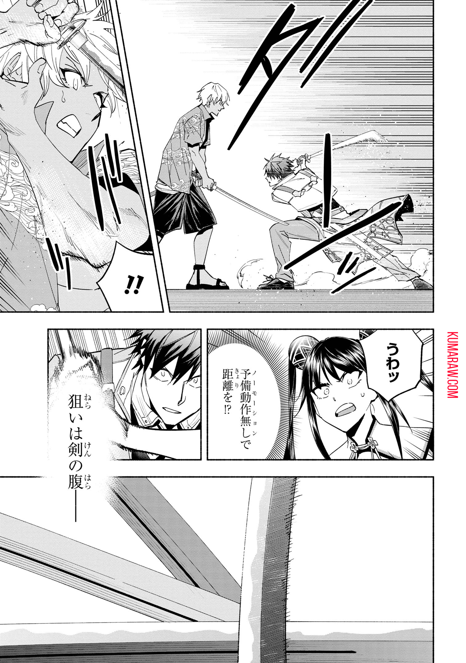 たとえば俺が、チャンピオンから王女のヒモにジョブチェンジしたとして。 第36.1話 - Page 17