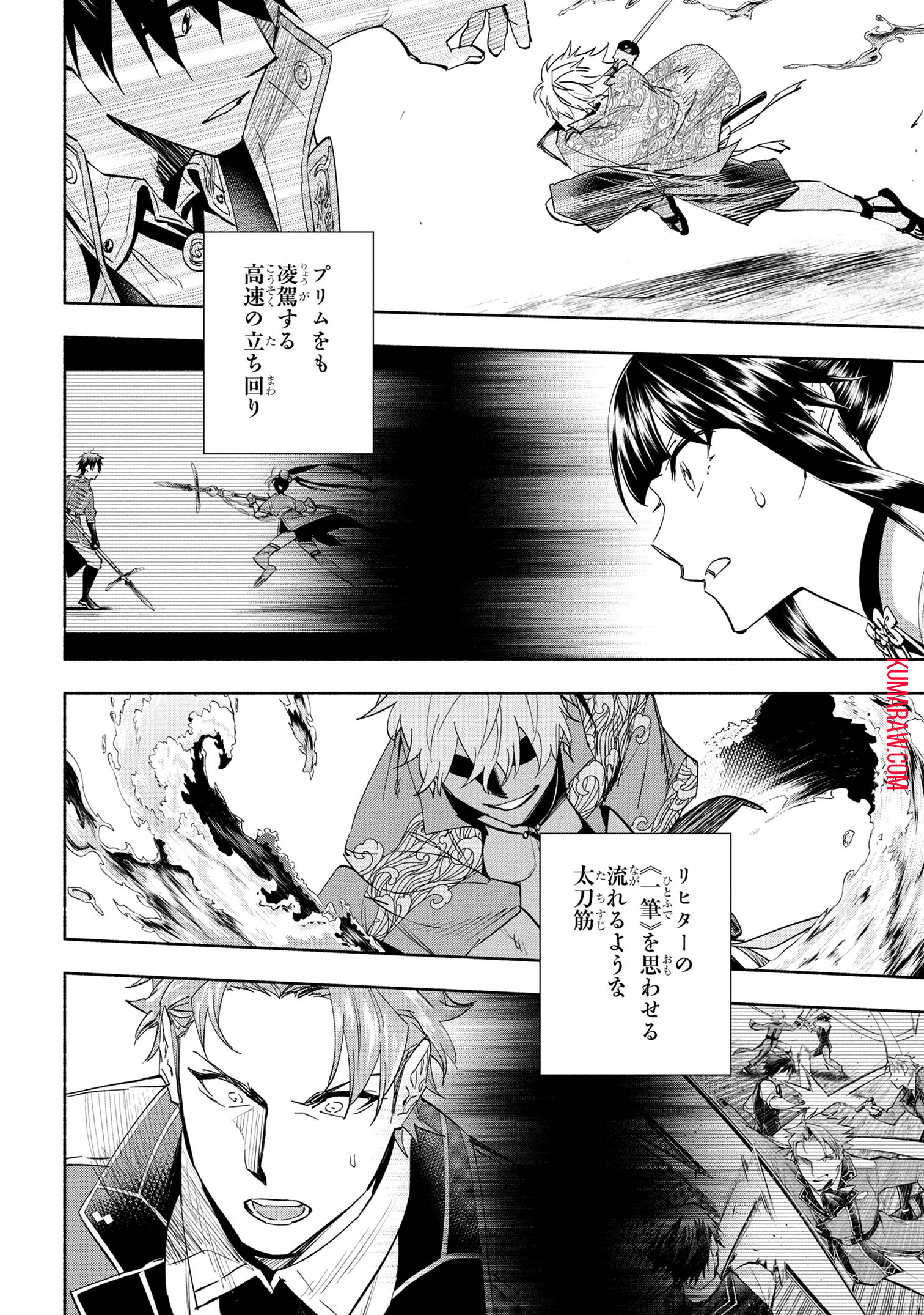 たとえば俺が、チャンピオンから王女のヒモにジョブチェンジしたとして。 第36.2話 - Page 3