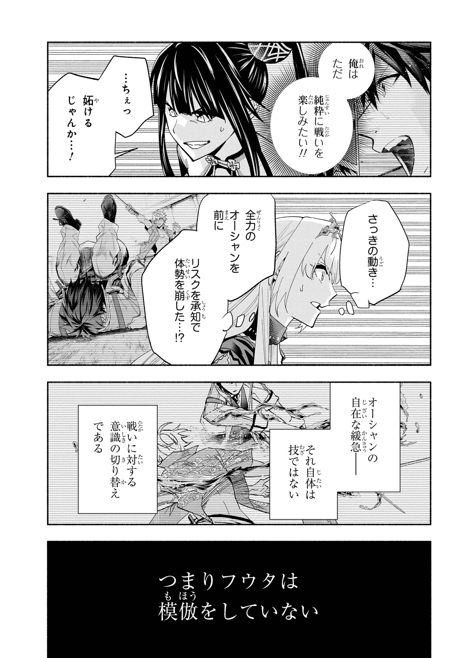 たとえば俺が、チャンピオンから王女のヒモにジョブチェンジしたとして。 第37.1話 - Page 3