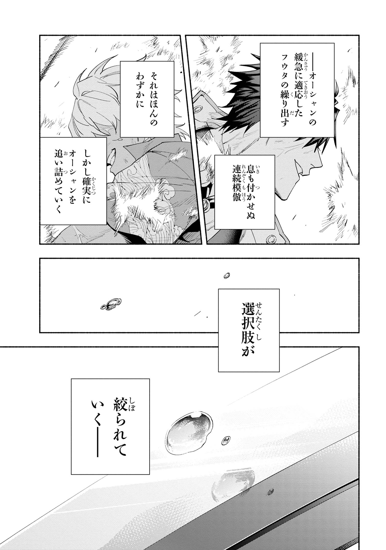 たとえば俺が、チャンピオンから王女のヒモにジョブチェンジしたとして。 第37.2話 - Page 7