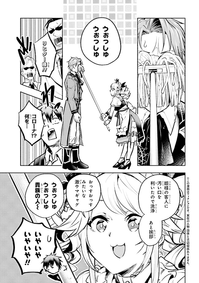 たとえば俺が、チャンピオンから王女のヒモにジョブチェンジしたとして。 第4.1話 - Page 1