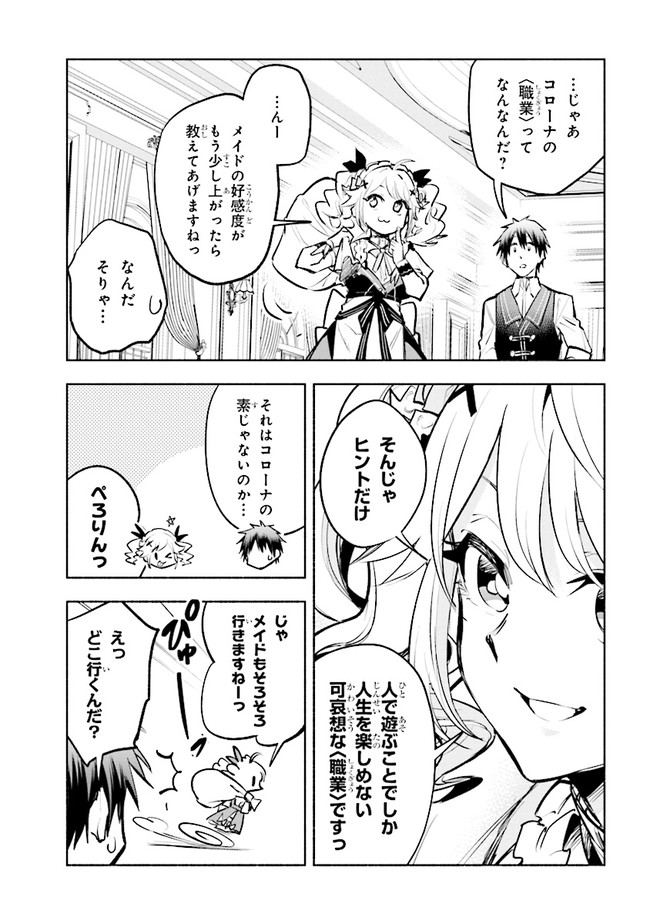 たとえば俺が、チャンピオンから王女のヒモにジョブチェンジしたとして。 第4.1話 - Page 15