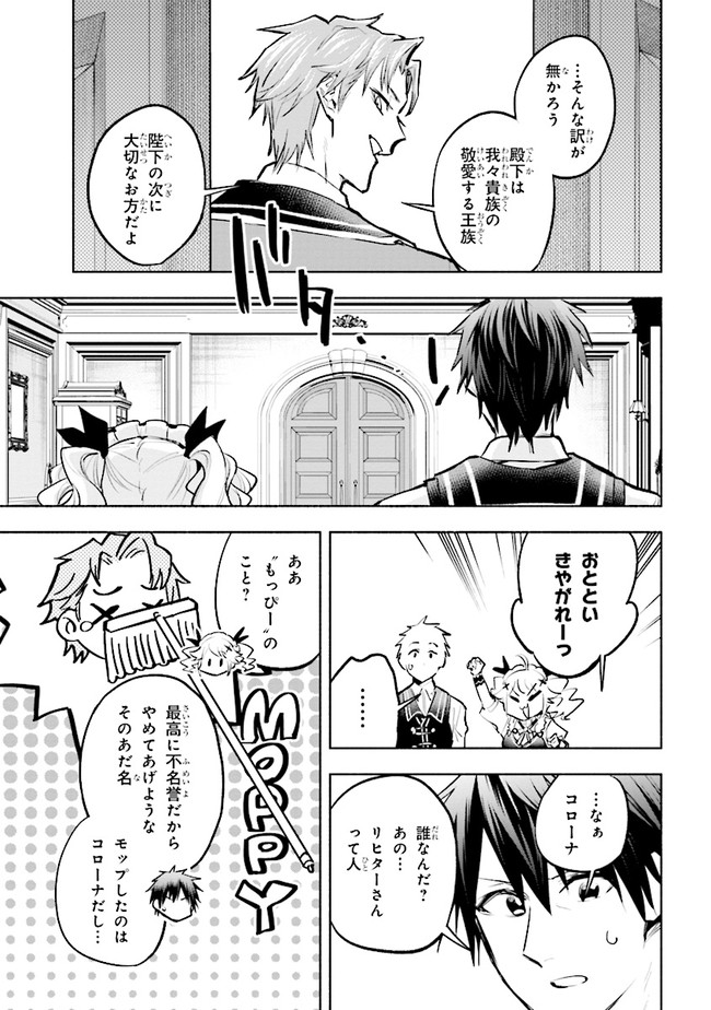 たとえば俺が、チャンピオンから王女のヒモにジョブチェンジしたとして。 第4.1話 - Page 7