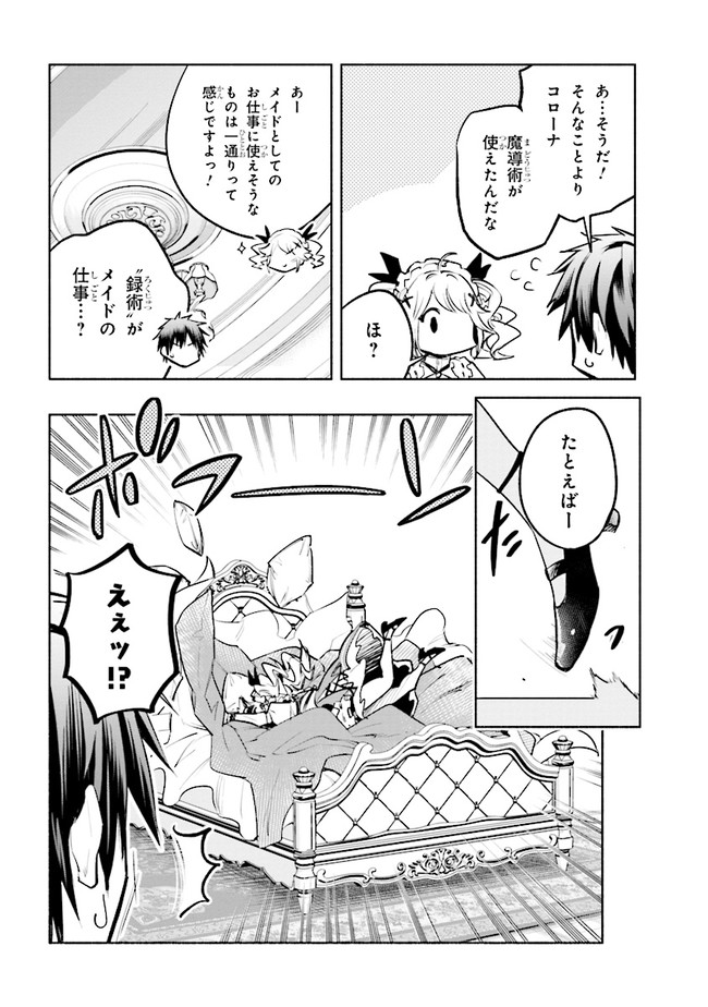 たとえば俺が、チャンピオンから王女のヒモにジョブチェンジしたとして。 第4.1話 - Page 10