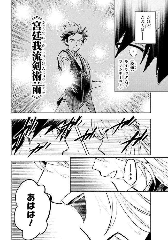 たとえば俺が、チャンピオンから王女のヒモにジョブチェンジしたとして。 第5.1話 - Page 8