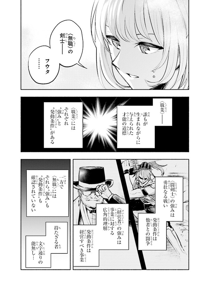 たとえば俺が、チャンピオンから王女のヒモにジョブチェンジしたとして。 第5.2話 - Page 3