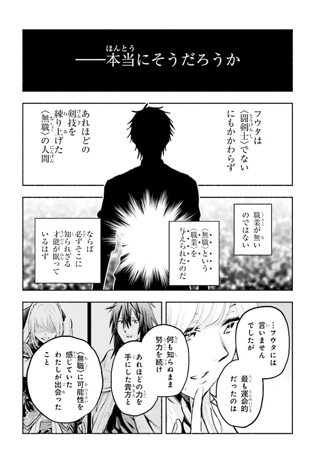 たとえば俺が、チャンピオンから王女のヒモにジョブチェンジしたとして。 第5.2話 - Page 4