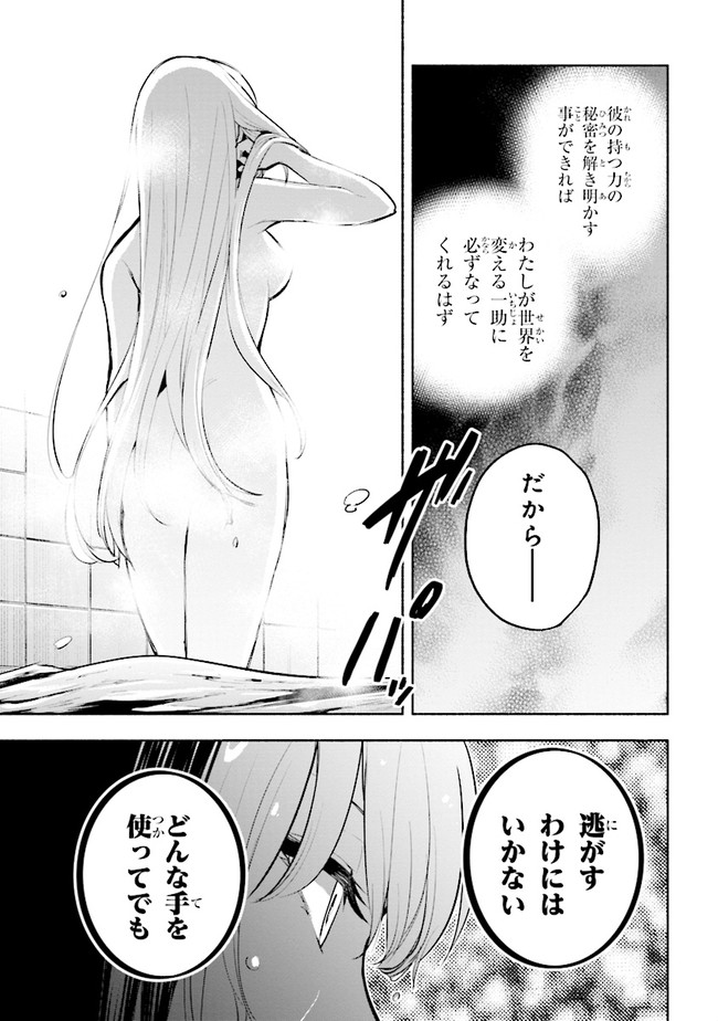 たとえば俺が、チャンピオンから王女のヒモにジョブチェンジしたとして。 第5.2話 - Page 5