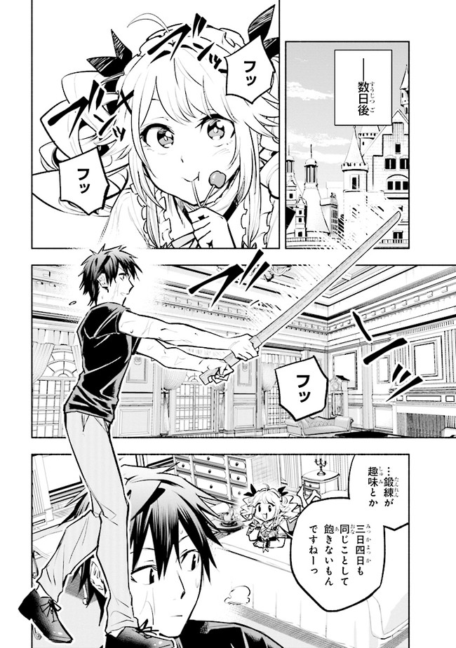 たとえば俺が、チャンピオンから王女のヒモにジョブチェンジしたとして。 第5.2話 - Page 6