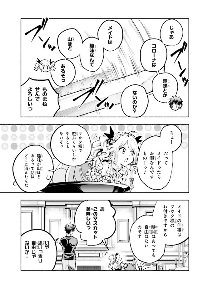 たとえば俺が、チャンピオンから王女のヒモにジョブチェンジしたとして。 第5.2話 - Page 7