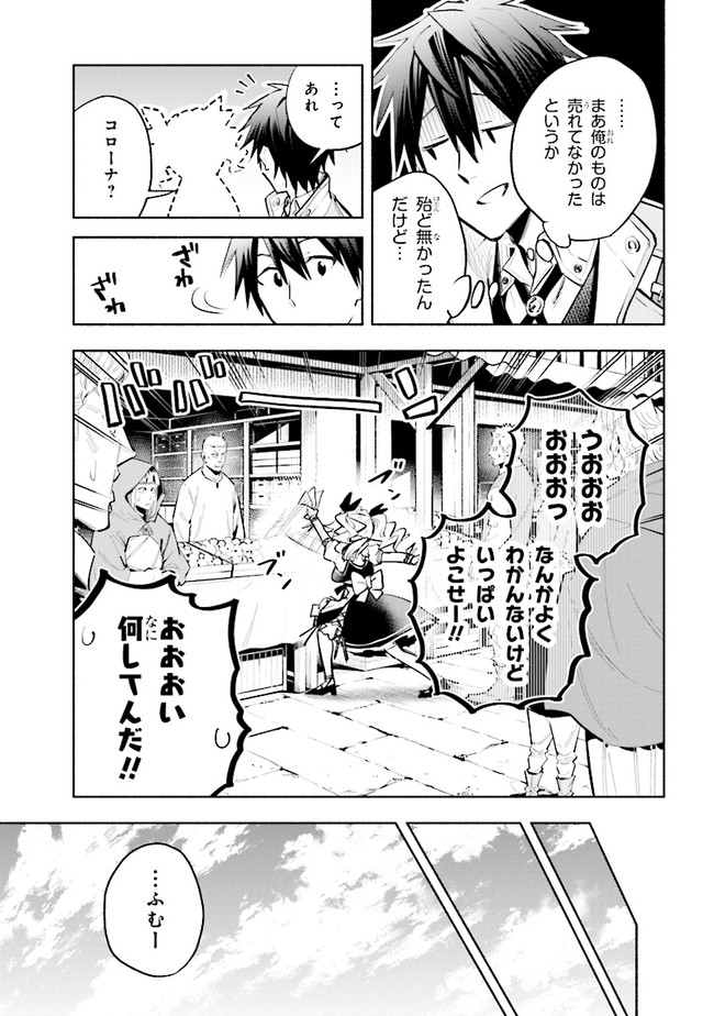 たとえば俺が、チャンピオンから王女のヒモにジョブチェンジしたとして。 第6.1話 - Page 5